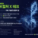[무료·사전등록] 이수만이 직접 말하는 K팝과 AI — 10/21(수) 세빛섬 이미지