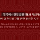 일곡한방병원 이미지