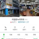 미양온누리약국 이미지