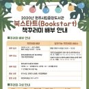 꿈꾸러미 도서관 이미지