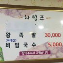 국도왕족발