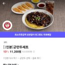 진가에프앤비 | 매복 사랑니 발치 두 번째 후기🦷