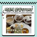 에이본 스퀘어 뷔페 이미지