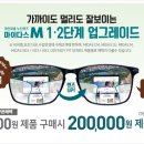 한미 안경원 이미지