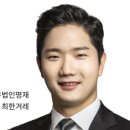 법무법인일호서울분사무소