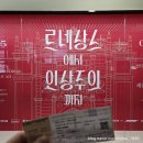 문화크리닝 | 르네상스에서 인상주의까지 전시 강추 후기 세종문화회관 미술관 심성아 도슨트