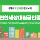 세교이편한공인중개사사무소 이미지