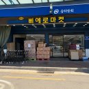 평창산드림협동조합 | 삐에로마켓 - 경동시장 서울 와인성지 온누리상품권 와인 구매후기