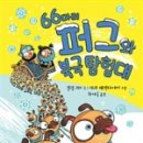 강아지탐험대 네이버블로그
