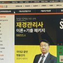 독공 전산회계1급(필기) 이미지