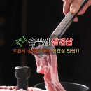 솔모루솥뚜껑삼겹살 이미지