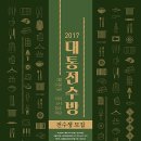 대통기획