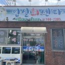 입실회센타