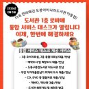 도봉아이나라도서관 이미지