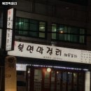 북면052 이미지
