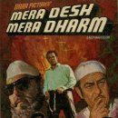 1973 메라 데쉬 메라 다람Mera Desh Mera Dharam 이미지
