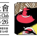 2019 특별순회전 < 커피사회 > 이미지