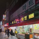 이마트24 당산온누리점 | 서울 와인 성지 조양마트 온누리상품권 할인 주차 정보 등