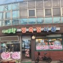 뚝도시장 1번 | 성수 고기집 내고향정육점식당 뚝도시장맛집 추천