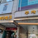 대패생각(옥포점) 이미지