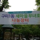 뒷구미 어린이공원 이미지