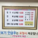 정가네삼계탕 이미지