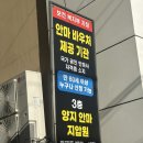 양지안마지압원 이미지