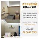 가락경희한의원 이미지