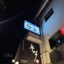 카마르(kamar) | 리트리버가 있는 용산 이태원 뷰 맛집 와인바 카마르