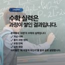 최강수학고척캠퍼스학원