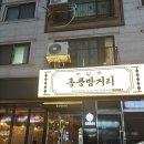 [청북술집] 청북 홍콩밤거리 방문후기 / 내돈내산