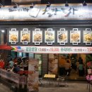 치킨포차 이미지