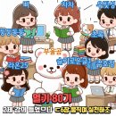 곰실천 | [열기 80기 2제 강의 들었으니 ㄷ6장 움직여 실천하조 부울곰]1주차 강의 후기(with 너바나 멘토님)