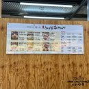 최네집부대찌개 양성점