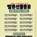 4시 선총ㅡ변신의귀재웅 이미지