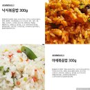 태송가구 | 태송볶음밥 후기 (간편식/냉동식품/즉석식품)