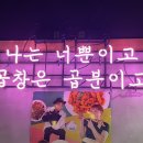 곱분이곱창파주