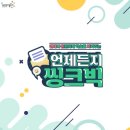 맛있는공부방