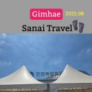 (24 배우러온김해)한식디저트 | 김해 진영 가볼만한곳 남해고속도로 진영 휴게소 부산방향 푸드코트 등 방문 후기