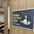 780 | 부산대토익학원 파고다 유캔토익 780점 리얼 후기