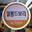 드보라헤어샵