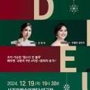 제주예술단 2024 송년음악회 이미지