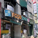 이마트24셀프천안백석시티점 | 푸드2900 논현시티점 전참시 이영자김밥 소세지김밥추천