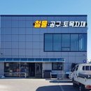 한성철물 이미지