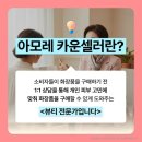 아모레뷰티카운셀러 - 광산구 사암로390번길 27 | 아모레뷰티카운셀러