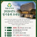 제11대 24차 정기총회 개최 안내 [ 대구 그랜드 호텔 ] 이미지
