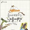 냇물