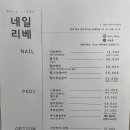리베네일(Liebe nail)
