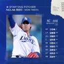 이럴게 아플거면 야구 때리쳐 (vs NC) 이미지