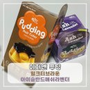 이지엔2 | 이지엔 푸딩 헤어컬러 밀크티브라운 아이슬란드애쉬라벤더 탈색모 셀프염색 후기 셀프염색약 추천